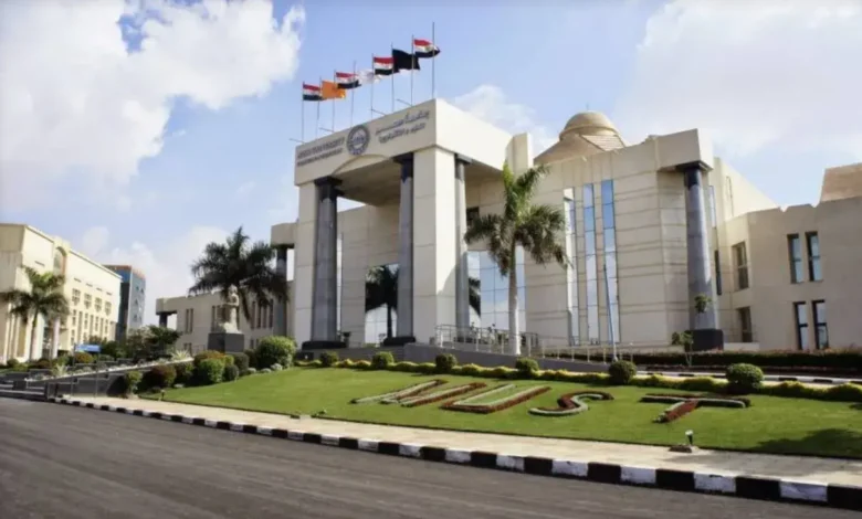 جامعة مصر للعلوم والتكنولوجيا