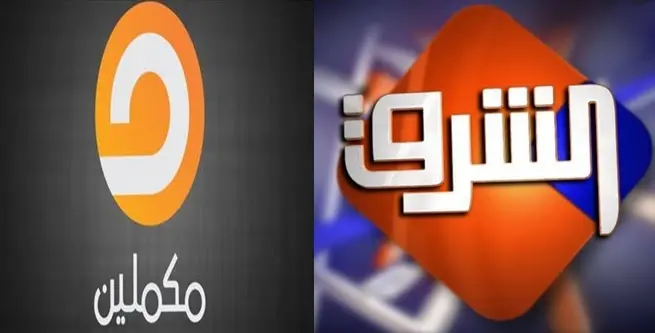 تردد قناة الشرق ومكملين والوطن