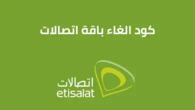 كود الغاء باقة حكاية بالتفاصيل