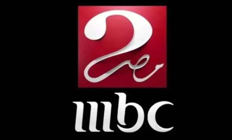 تردد قناة MBC مصر 2