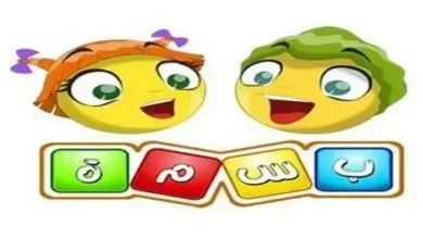 تردد قناة بسمة للأطفال