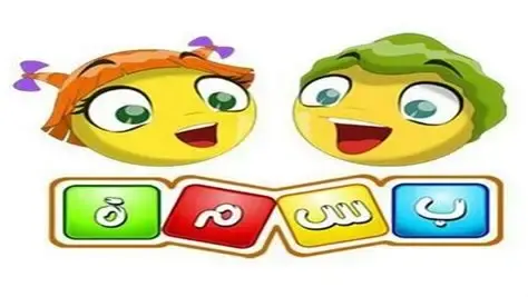 تردد قناة بسمة للأطفال