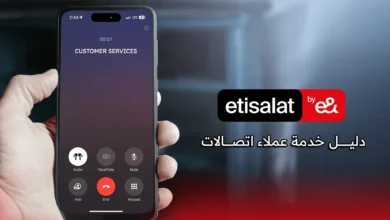 رقم خدمة عملاء اتصالات كاش