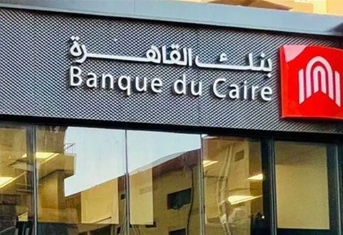 المحلات المتعاقدة مع بنك القاهرة