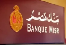 فتح حساب في بنك مصر من الخارج أون لاين