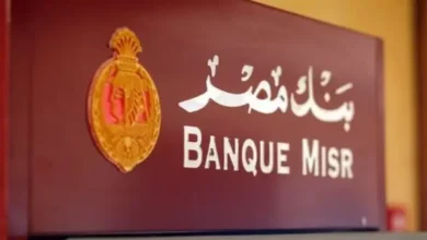 فتح حساب في بنك مصر من الخارج أون لاين