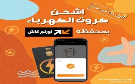 شحن كارت الكهرباء اورنج كاش