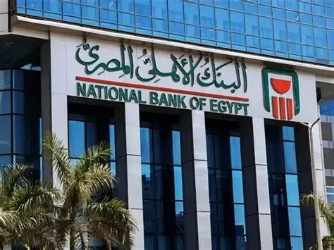 حساب قيمة القرض من البنك الأهلي المصري