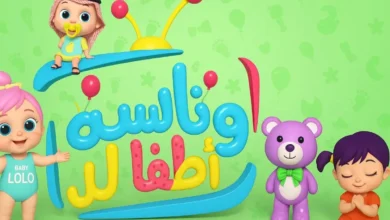 تردد قناة وناسة للأطفال