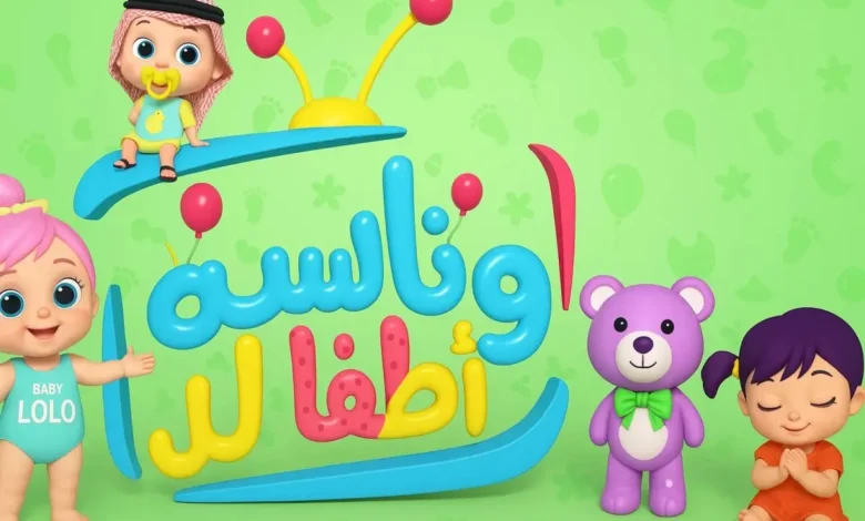 تردد قناة وناسة للأطفال