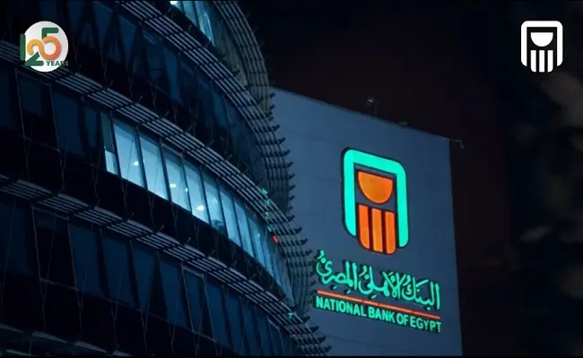 حساب قيمة القرض من البنك الأهلي المصري