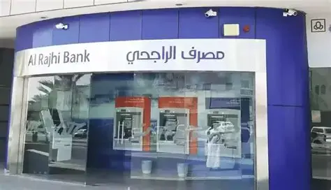 دليل فروع بنك الراجحي في السعودية والعالم 