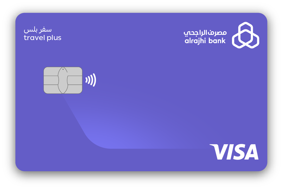 رسوم استخراج بطاقة سفر بلس بنك الراجحي