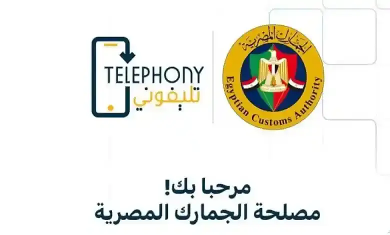 دفع ضريبة الموبايل في مصر