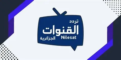 قناة مجانية تنقل مباراة مصر وبلجيكا