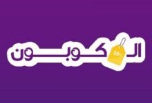 موقع الكوبون