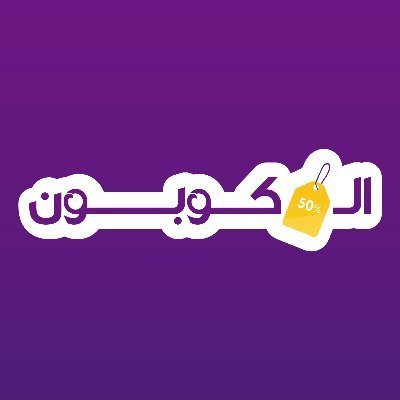 موقع الكوبون