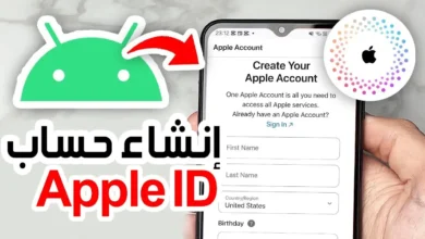 طريقة إنشاء حساب Apple ID