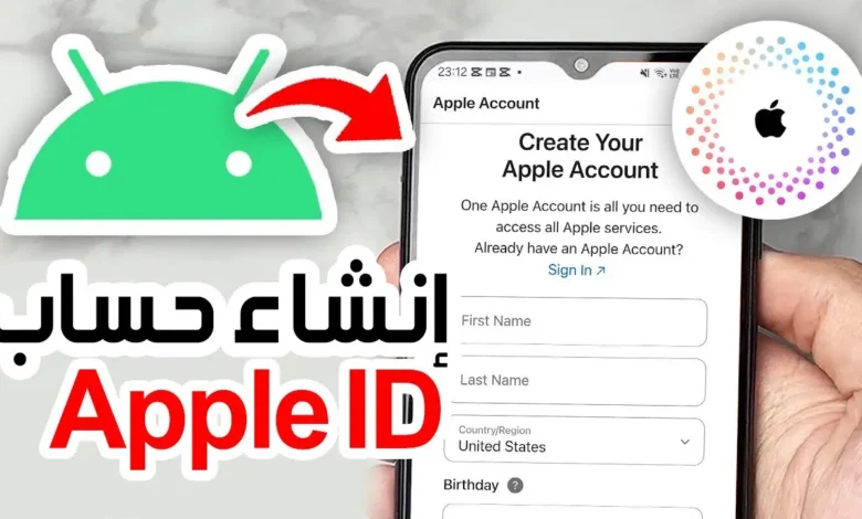 طريقة إنشاء حساب Apple ID