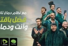 كل ما تود معرفته حول نظام دماغ تانية اتصالات